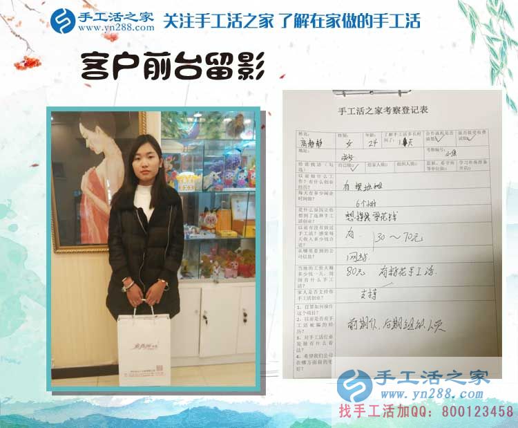 河北成安文靜女孩來手工活之家找到在家賺錢手工活，不用再去擺地攤
