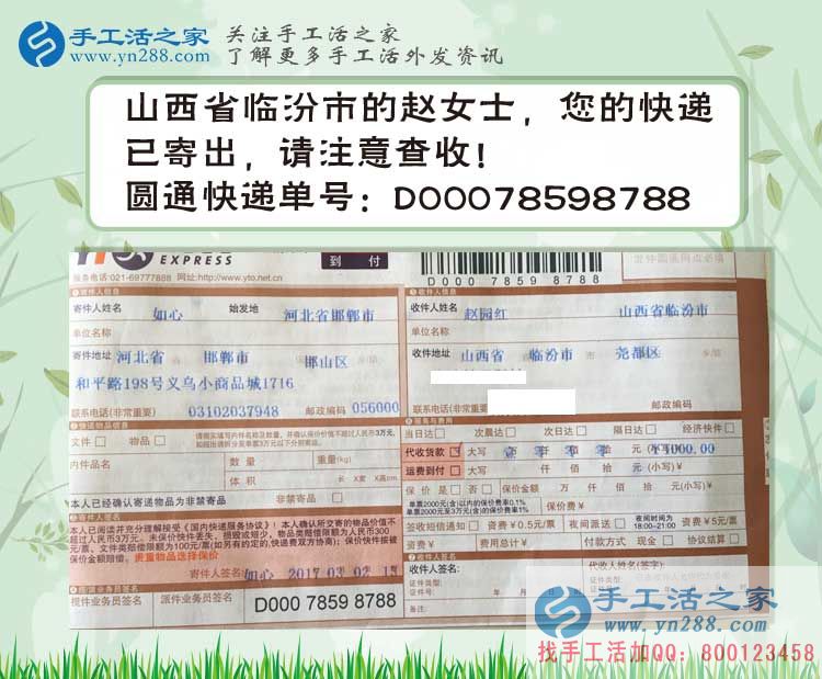 山西臨汾打工妹回鄉(xiāng)加工手工活串珠繡創(chuàng)業(yè)，不一樣的方法賺大錢！
