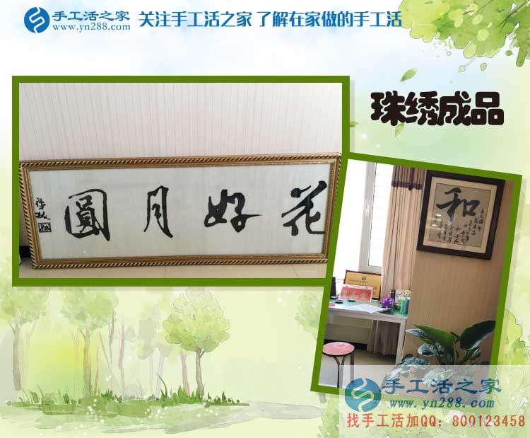河南周口胡女士兼職手工活項(xiàng)目創(chuàng)業(yè)，從家庭婦女到成功女性