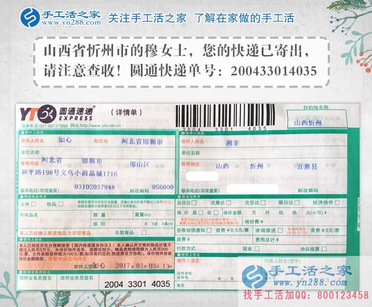 山西穆女士手工活兼職故事：閨蜜和我工資一樣，為什么她老穿名牌？