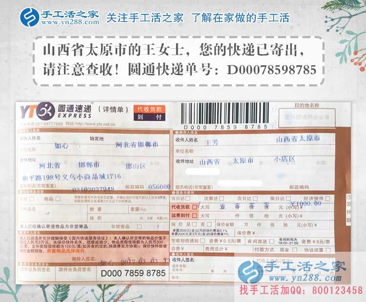 山西穆女士手工活兼職故事：閨蜜和我工資一樣，為什么她老穿名牌？