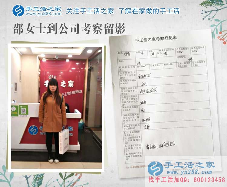 食品加工廠下崗后做起了手工活加工，山東邵女士的職業(yè)重生路