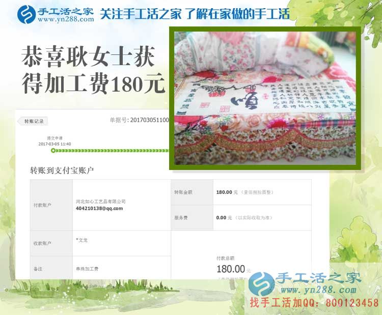 河南開(kāi)封耿女士開(kāi)超市之余又做手工活收到180元，忙里偷閑來(lái)賺錢(qián)