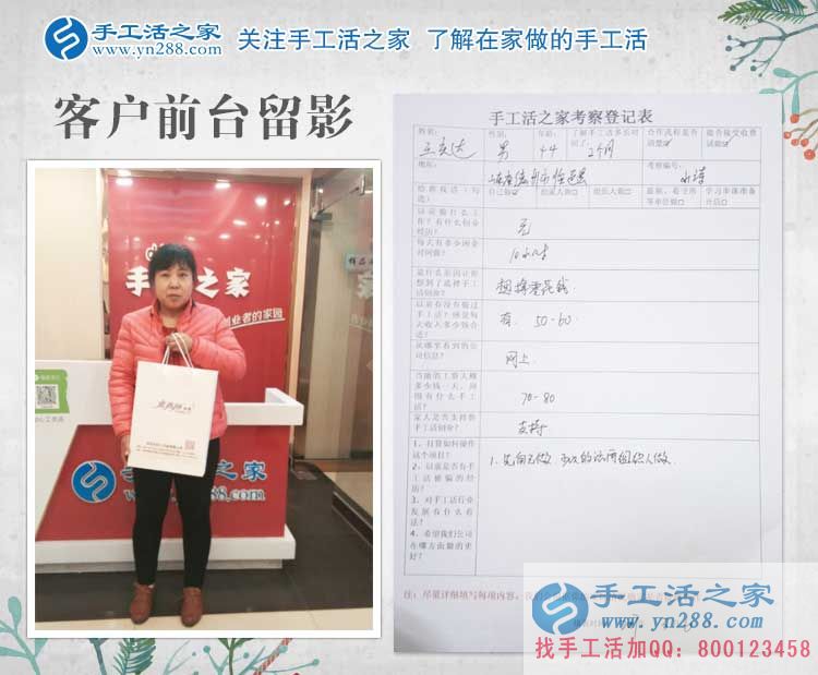 中年婦女如何在家賺零花錢？山東德州王太太來到手工活之家