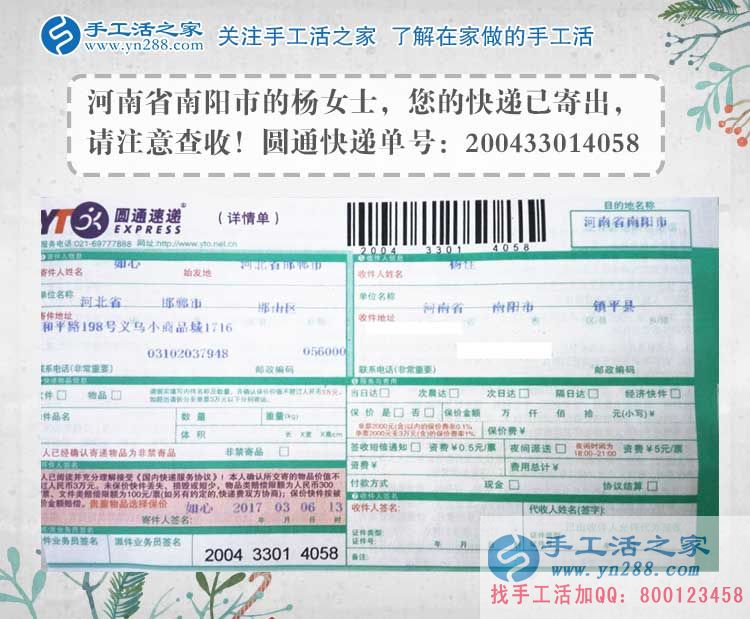  河南兩個(gè)全職媽媽的手工活兼職創(chuàng)業(yè)故事：左手家庭，右手事業(yè)