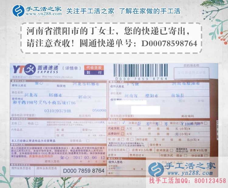  河南兩個(gè)全職媽媽的手工活兼職創(chuàng)業(yè)故事：左手家庭，右手事業(yè)