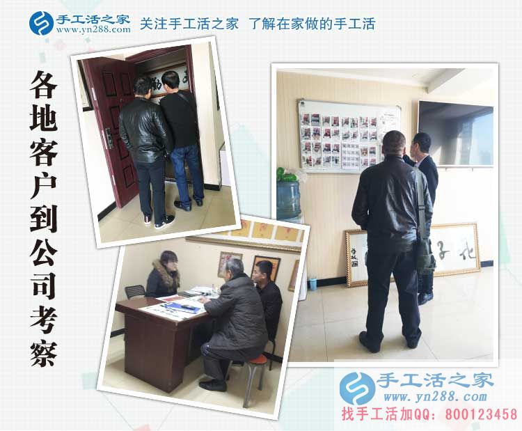 山東三兄弟來手工活之家考察合作，為業(yè)余兼職賺外快