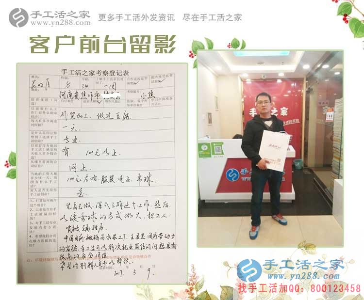 河南焦作范先生去工商局驗證后來考察，手工活之家真金不怕火煉！