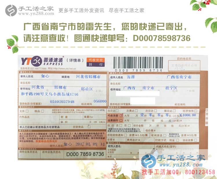 與現(xiàn)有工作不起沖突的兼職副業(yè)有哪些？廣西廣東都選擇手工活加工
