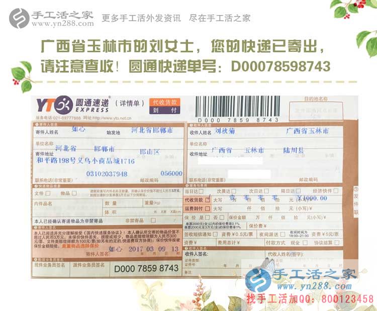 與現(xiàn)有工作不起沖突的兼職副業(yè)有哪些？廣西廣東都選擇手工活加工