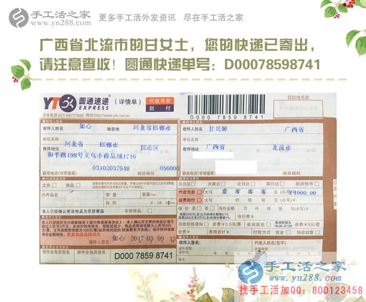 與現(xiàn)有工作不起沖突的兼職副業(yè)有哪些？廣西廣東都選擇手工活加工