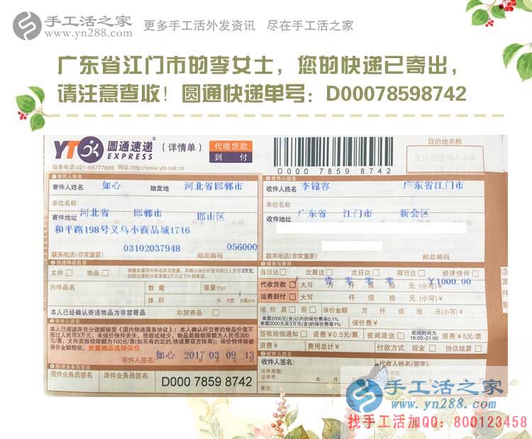 與現(xiàn)有工作不起沖突的兼職副業(yè)有哪些？廣西廣東都選擇手工活加工