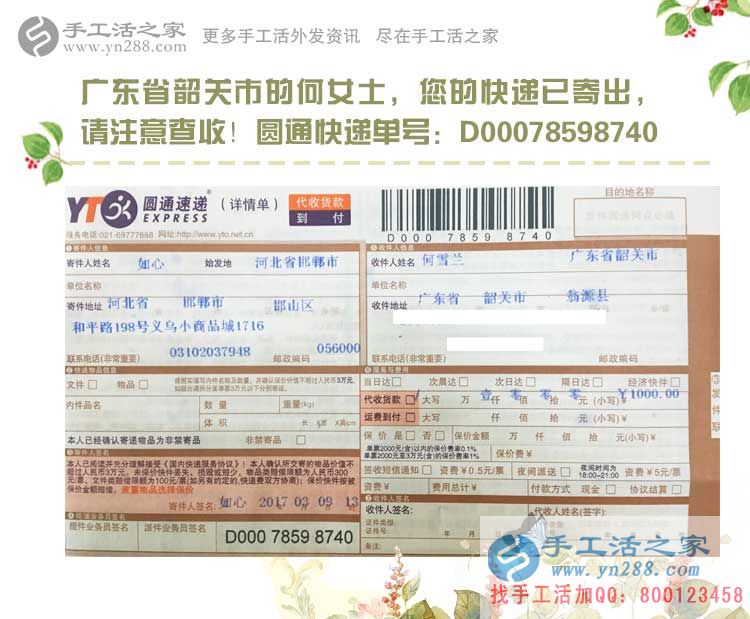 與現(xiàn)有工作不起沖突的兼職副業(yè)有哪些？廣西廣東都選擇手工活加工