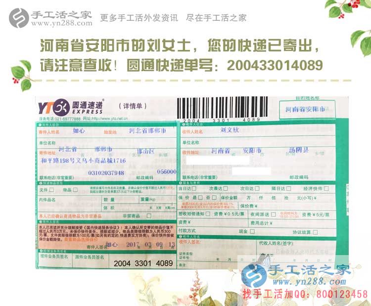 河南兩個上班族女孩業(yè)余兼職手工活賺錢，奮斗，讓生活更精彩！