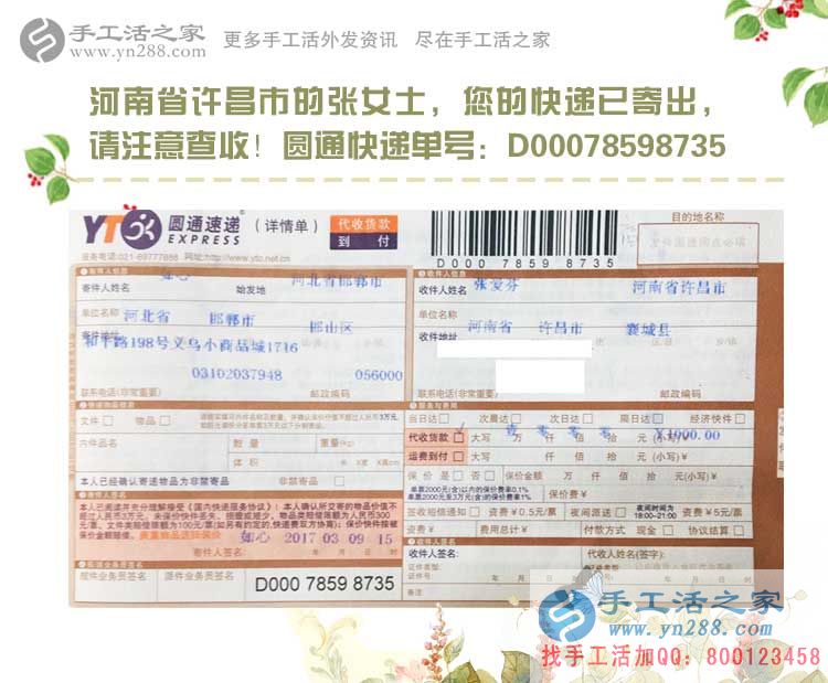 河南兩個上班族女孩業(yè)余兼職手工活賺錢，奮斗，讓生活更精彩！