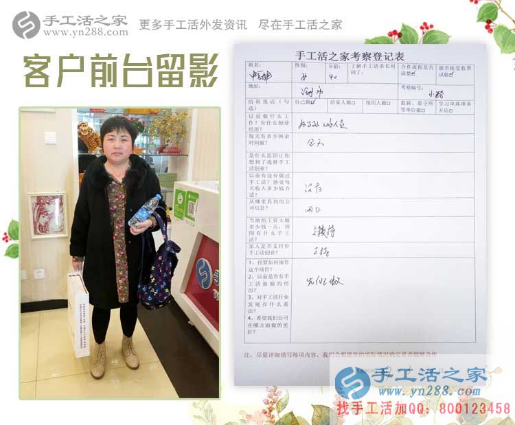 河北滄州40歲女性在家做點(diǎn)什么能賺錢？申女士來到手工活之家