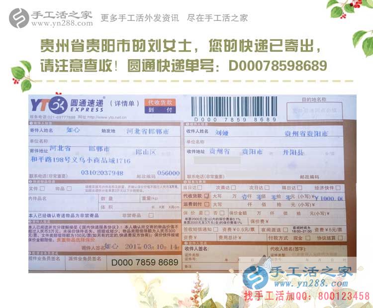 貴州貴陽沒錢也能創(chuàng)業(yè)？看我的“小氣女友”如何用小投資賺來兼職大財富