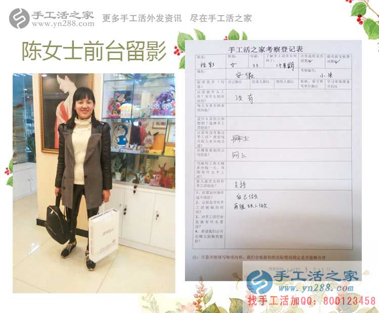 安徽陳女士找手工活多次被騙，來手工活之家從此不再走彎路