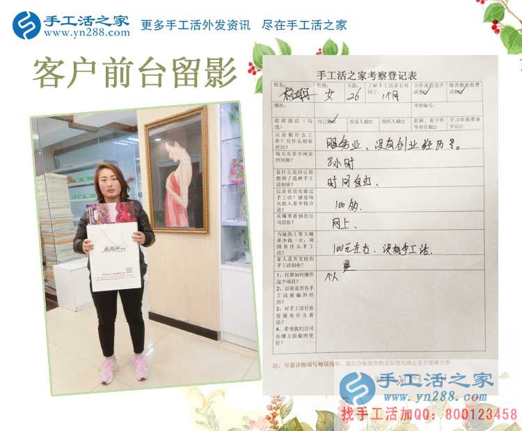 母愛與事業(yè)：河南楊女士為寶寶放棄工作，又找到在家賺錢手工活