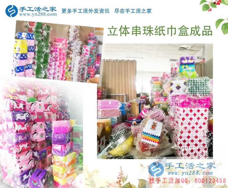邯鄲魏縣郭女士來手工活之家考察找手工活做，梨花未開人先來