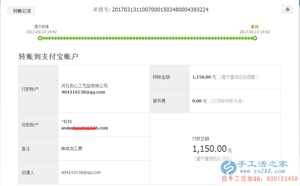 邊做飾品加工邊做手工活加工，看廣東汕頭潘先生1150元的賺錢有道