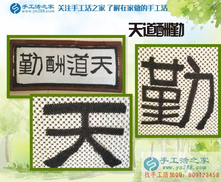 邊做飾品加工邊做手工活加工，看廣東汕頭潘先生1150元的賺錢有道