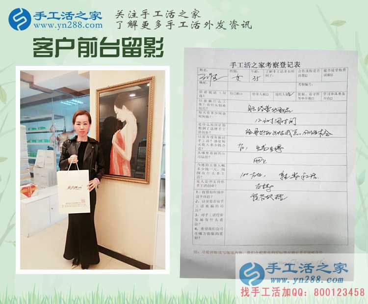 河北石家莊時尚美女化妝師來手工活之家考察合作，預備代理商