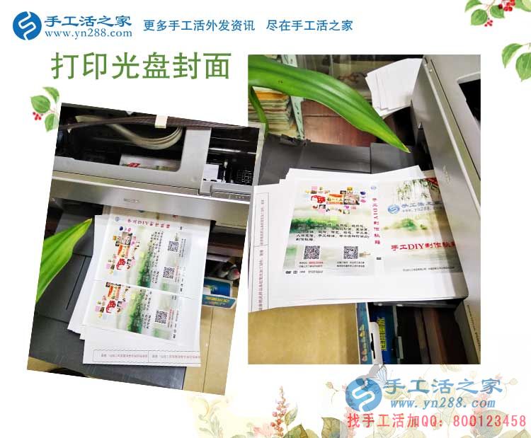 辣媽兼職賺錢記：廣東陽江李女士收到雅薇麗珠繡套件，準(zhǔn)備試做中
