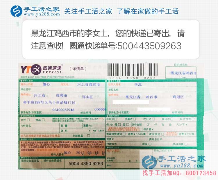 黑龍江雞西90后女大學(xué)生：雅薇麗串珠繡，我苦尋好久的兼職賺錢路