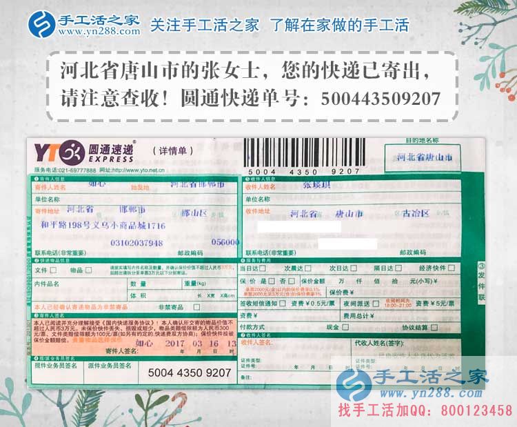 做手工活久了無聊怎么辦？河北唐山張女士的趣味加工法，在快樂中賺錢！
