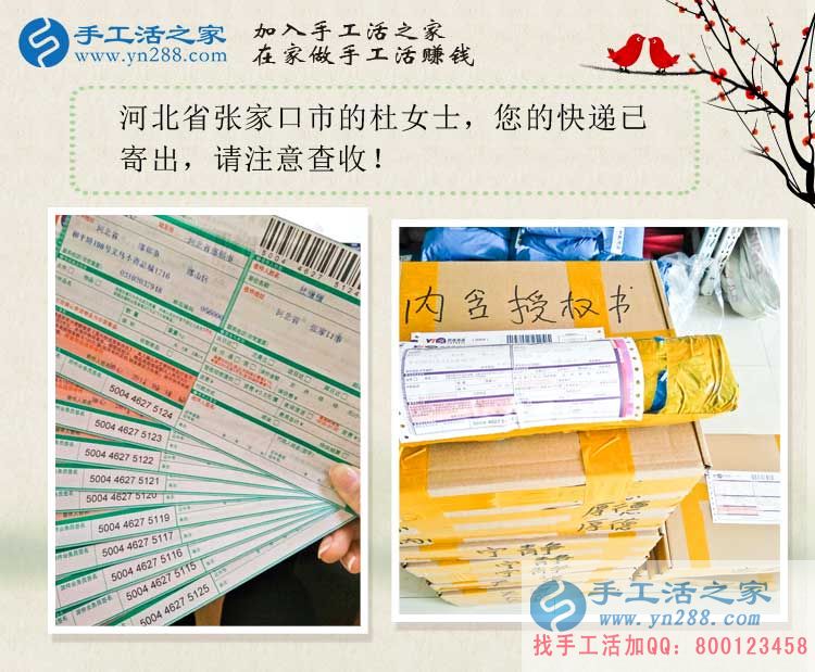 河北張家口杜女士來做鎮(zhèn)級代理商啦！看智慧寶媽如何手工活巧創(chuàng)業(yè)
