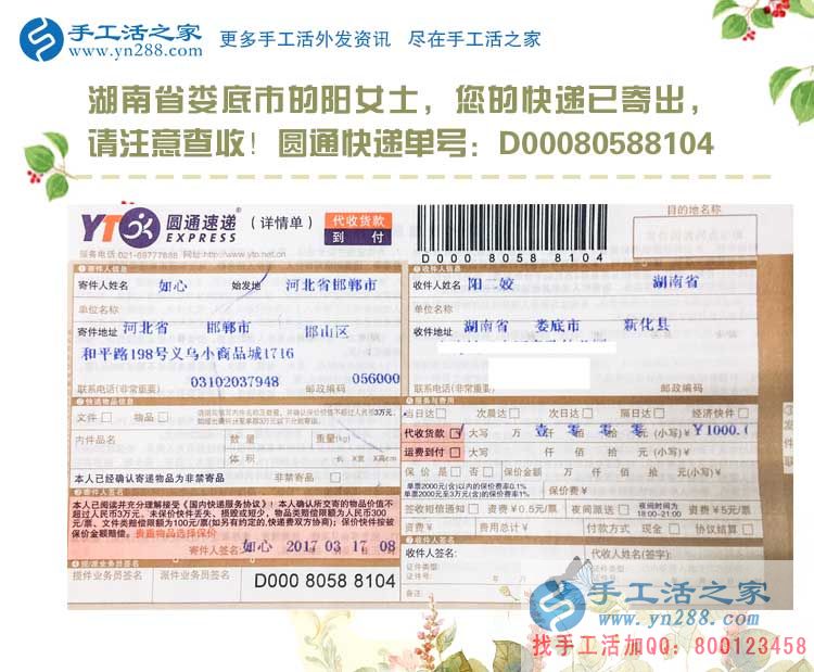 湖南婁底新化縣一個“灰姑娘”的手工活創(chuàng)業(yè)故事：成功蛻變到女神！