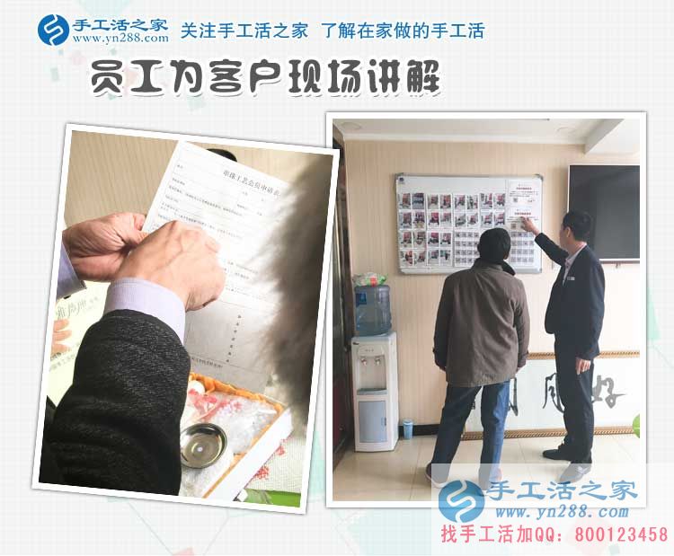 河南鎮(zhèn)平縣六旬張先生來手工活之家預(yù)約代理商，不做機械加工做手工