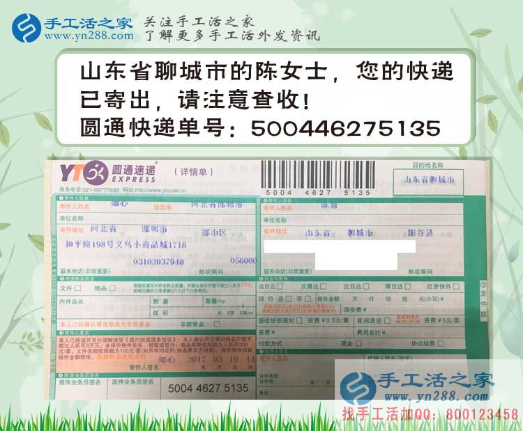 山東聊城陽谷縣手工活：古有武松打猛虎，今有巧女兼職串珠繡