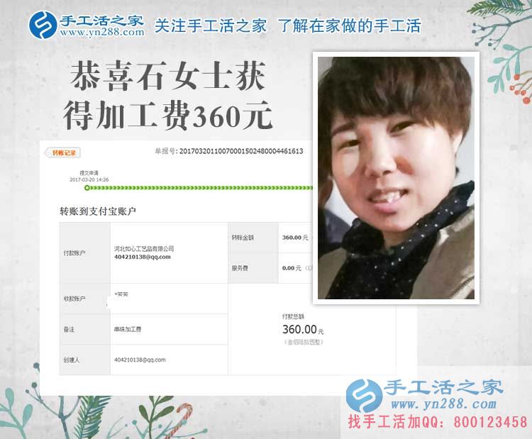 自強(qiáng)不息！邯鄲魏縣殘疾女孩做手工活串珠繡在家賺錢，找回生活自信！