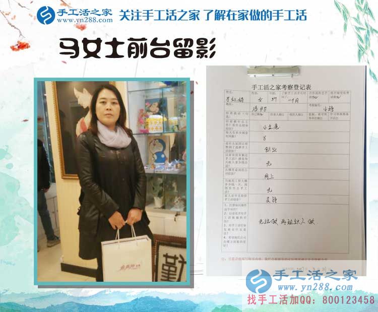 河南洛陽馬女士看中手工活之家好項目來考察，“牡丹之鄉(xiāng)”的來客
