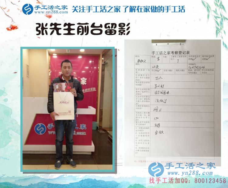  山東張先生白天工廠打工晚上做手工活加工，只為早日實現(xiàn)致富夢！