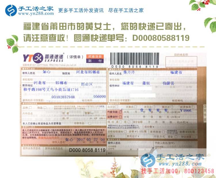 福建莆田仙游縣家具廠上班的黃女士業(yè)余想找個(gè)兼職手工活做哪里有？