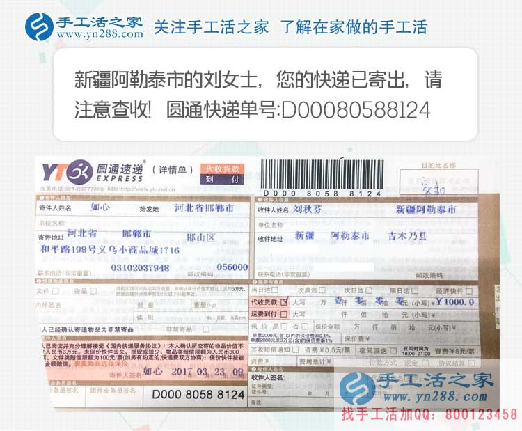 新疆阿勒泰吉木乃縣孕婦愛(ài)上兼職手工活：做完月子還要接著串珠繡