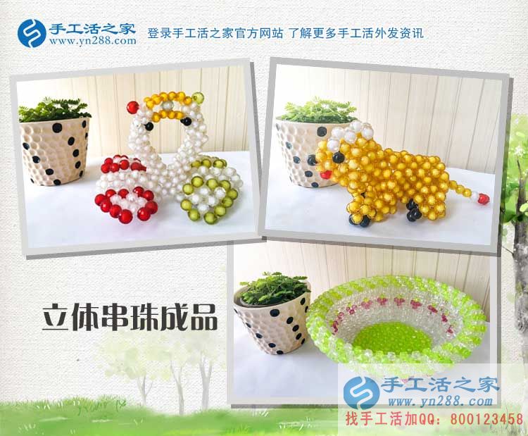 新疆阿勒泰吉木乃縣孕婦愛(ài)上兼職手工活:做完月子還要接著串珠繡 新疆阿勒泰吉木乃縣孕婦愛(ài)上兼職手工活:做完月子還要接著串珠繡