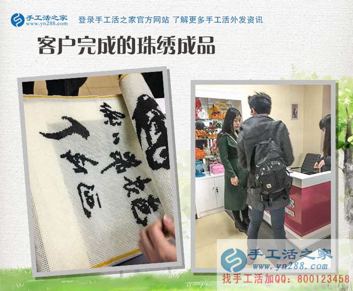 3月11日，手工活之家接待來考察的加工客戶，手工活拿回家做，就是珠繡串珠手工活外放(圖3)