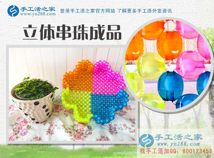 看廣東清遠(yuǎn)“女神”如何愛上手工活，業(yè)余兼職串珠繡繡出美好生活！