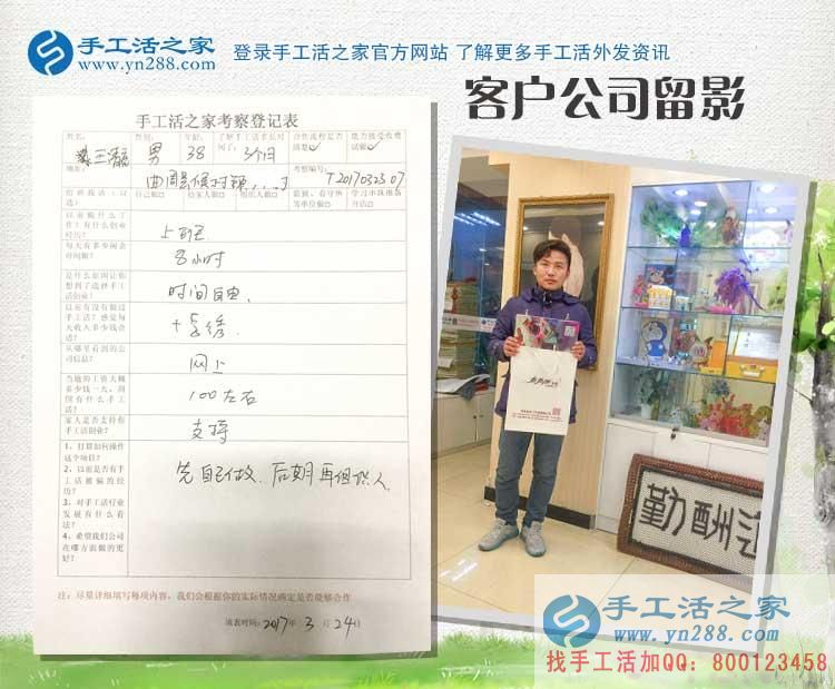  河北邯鄲曲周縣手工愛好者王先生冒雨來考察，只為心中一個(gè)創(chuàng)業(yè)夢(mèng)！