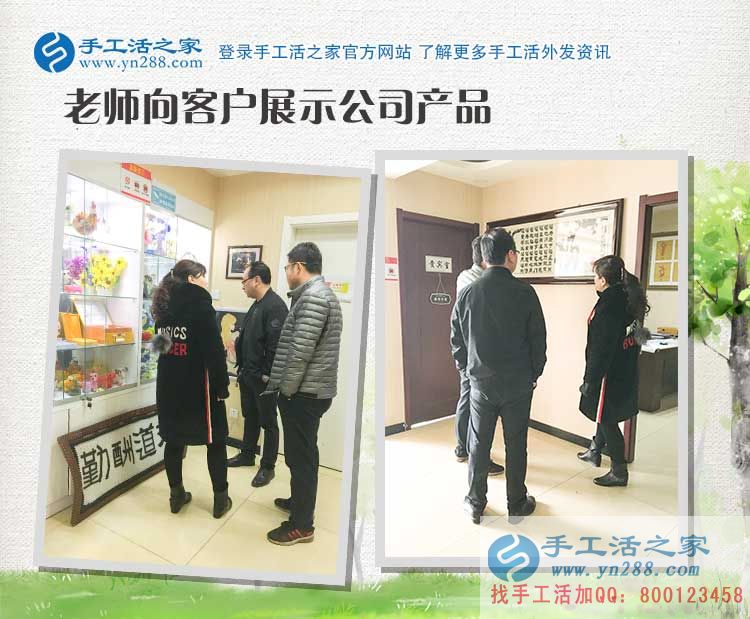 3月18日，手工活外放認(rèn)準(zhǔn)雅薇麗珠繡，手工活之家接待考察加工客戶剪影