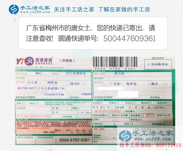 誰說只有窮人才去做手工活？看廣東梅州一個(gè)闊太太愛上兼職串珠繡