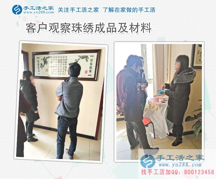 3月11日，手工活之家接待來考察的加工客戶，手工活拿回家做，就是珠繡串珠手工活外放(圖2)