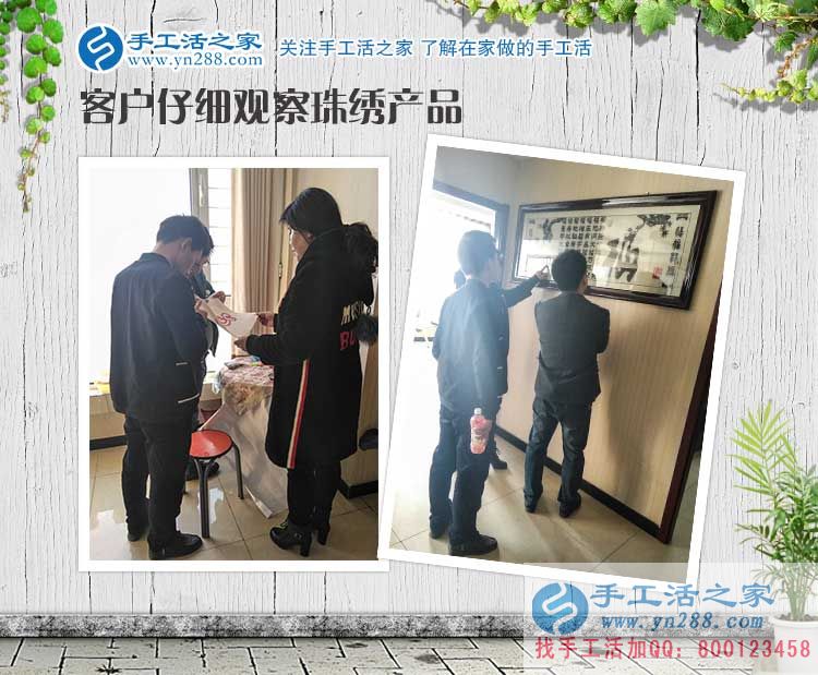 邊做小吃生意邊做手工活代理商，河南清豐縣萬(wàn)先生和好友三人來(lái)合作
