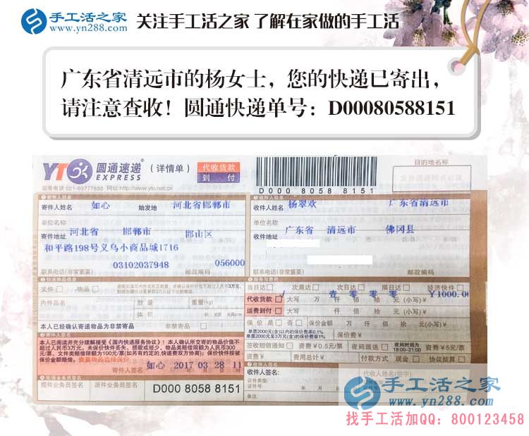 看廣東清遠(yuǎn)“女神”如何愛上手工活，業(yè)余兼職串珠繡繡出美好生活！