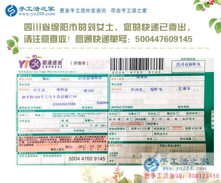 四川綿陽(yáng)劉女士在家?guī)е鴥蓚€(gè)孩子又兼職手工活賺錢(qián)，厲害了我的姐！