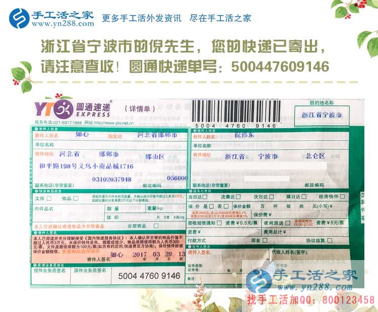 浙江寧波倪先生為妻子找到在家賺錢手工活，因?yàn)閻?ài)情不忍你受累